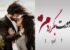 عکس نوشته های دورت بگردم عاشقانه/ شعر نو پروانه