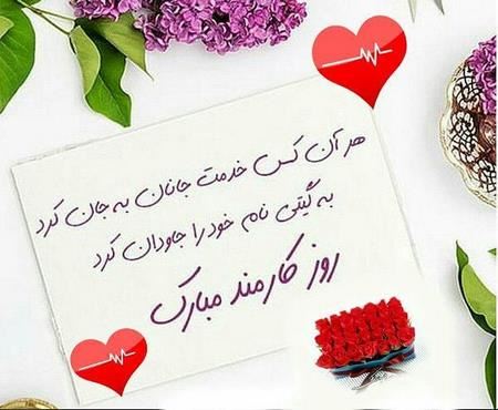 عکس نوشته های ادبی و طنز روز کارمند+ اشعار و جملات 4 شهریور