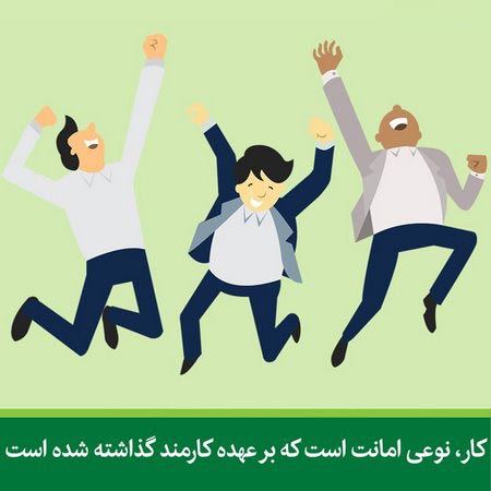 عکس نوشته های ادبی و طنز روز کارمند+ اشعار و جملات 4 شهریور