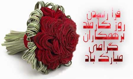 عکس نوشته های ادبی و طنز روز کارمند+ اشعار و جملات 4 شهریور