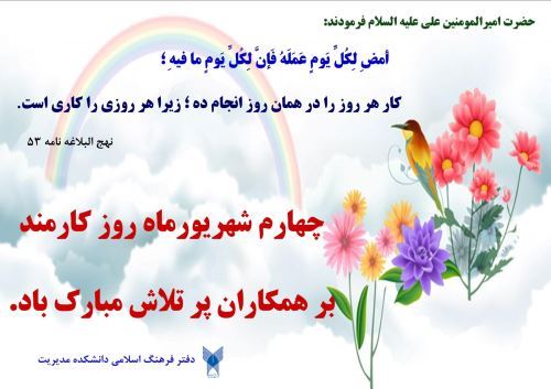 عکس نوشته های ادبی و طنز روز کارمند+ اشعار و جملات 4 شهریور