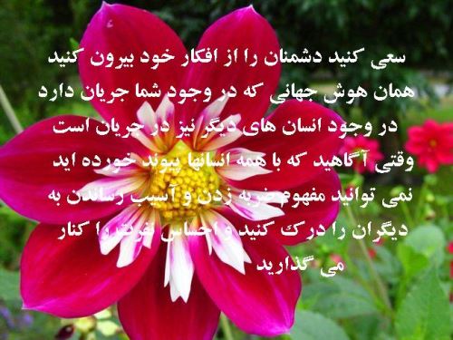 عکس نوشته، دعا و متن های آرامبخش/ نیایش و پیام عرفانی