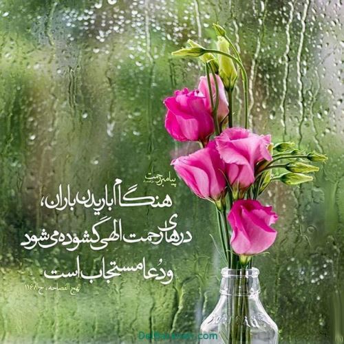 عکس نوشته، دعا و متن های آرامبخش/ نیایش و پیام عرفانی