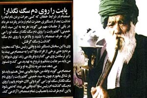 بیوگرافی صمصام تابو شکن اصفهانی و همسران/ فرزانه دیوانه نما! بیوگرافی صمصام تابو شکن اصفهانی و همسران/ فرزانه دیوانه نما!