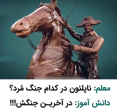 پاسخ های جالب دختر دانش آموز که باعث شد 0 نگیرد