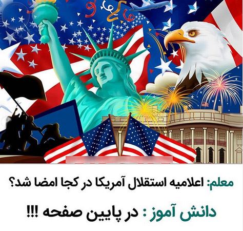 پاسخ های جالب دختر دانش آموز که باعث شد 0 نگیرد