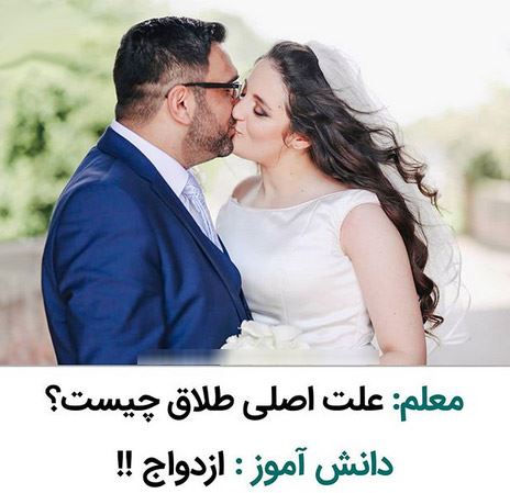 پاسخ های جالب دختر دانش آموز که باعث شد 0 نگیرد