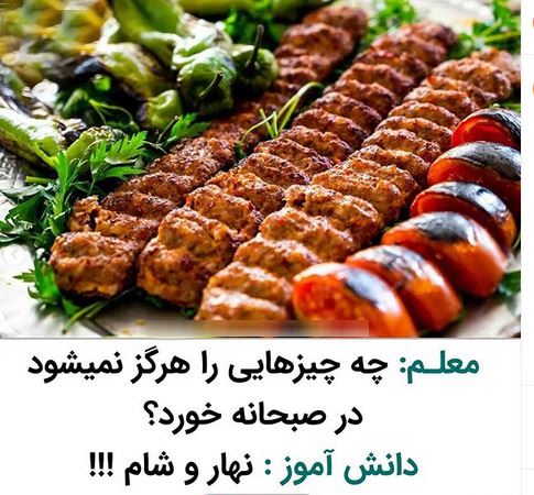 پاسخ های جالب دختر دانش آموز که باعث شد 0 نگیرد