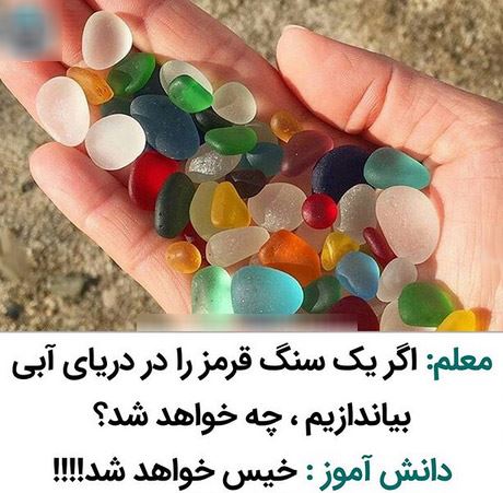 پاسخ های جالب دختر دانش آموز که باعث شد 0 نگیرد