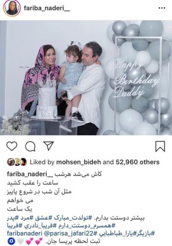 چهره های جنجالی پاییز/ از مهاجرت چرخنده تا تولدبازی نیکی مظفری