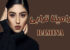 بیوگرافی جدید رامینا ترابی زیباترین مدل ایرانی و همسرش+ تصاویر