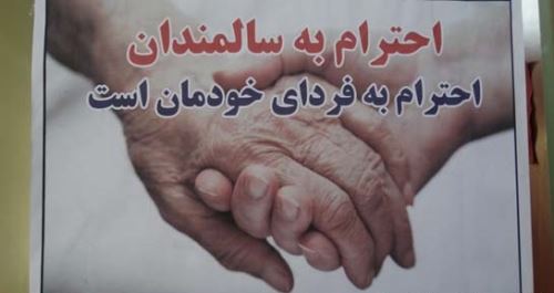 عکس نوشته و اس ام اس روز جهانی سالمند/ 10 مهر
