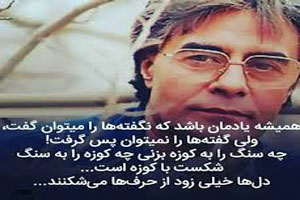 جملات و متن های کوتاه پرمعنا و مفهوم حکیمانه جملات و متن های کوتاه پرمعنا و مفهوم حکیمانه