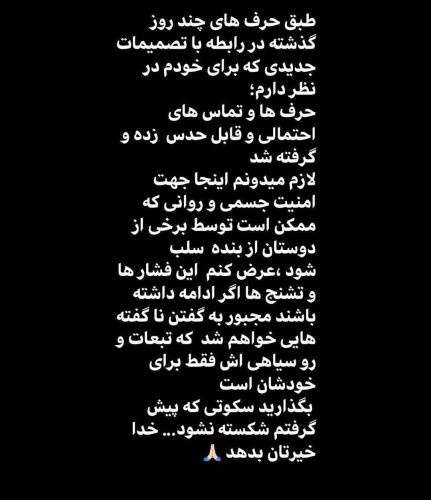 عشق جنجالی ریحانه پارسا و پویان مختاری+ تحریکات جدید و تصاویر