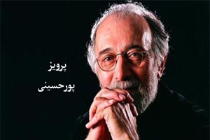 علت درگدشت تاسف آور بازیگر مطرح پرویز پورحسینی+ تصاویر خاکسپاری علت درگدشت تاسف آور بازیگر مطرح پرویز پورحسینی+ تصاویر خاکسپاری