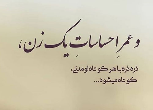 عکس و دلنوشته فاز غمگین و تیکه دار خفن