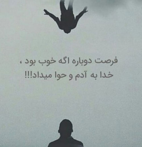 عکس و دلنوشته فاز غمگین و تیکه دار خفن