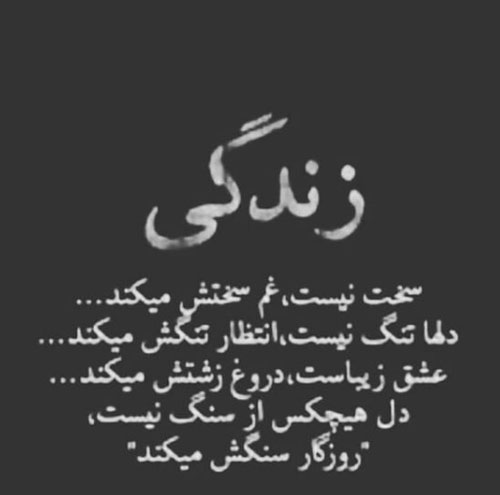 عکس و دلنوشته فاز غمگین و تیکه دار خفن