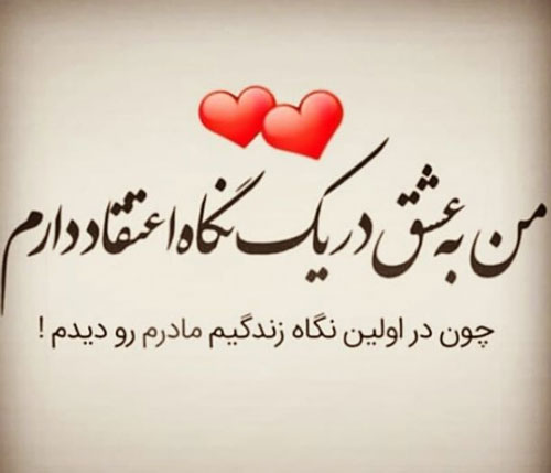 عکس نوشته های خاص و ناب درباره فرشته زمینی، مادر