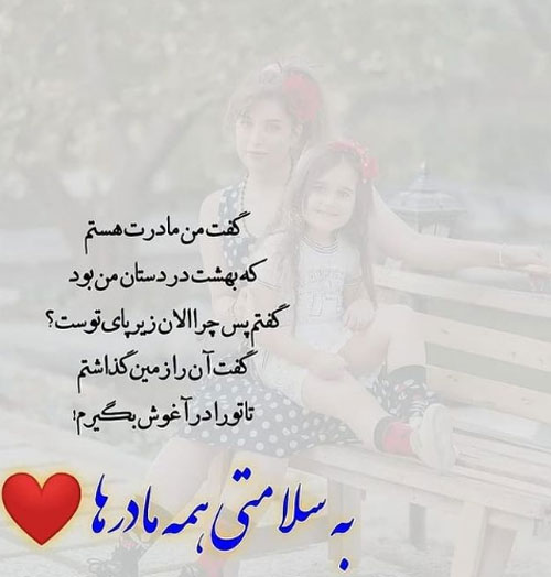 عکس نوشته های خاص و ناب درباره فرشته زمینی، مادر
