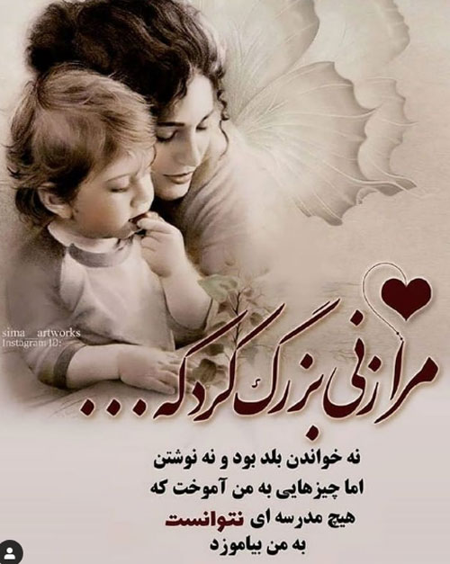 عکس نوشته های خاص و ناب درباره فرشته زمینی، مادر