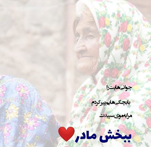 عکس نوشته های خاص و ناب درباره فرشته زمینی، مادر