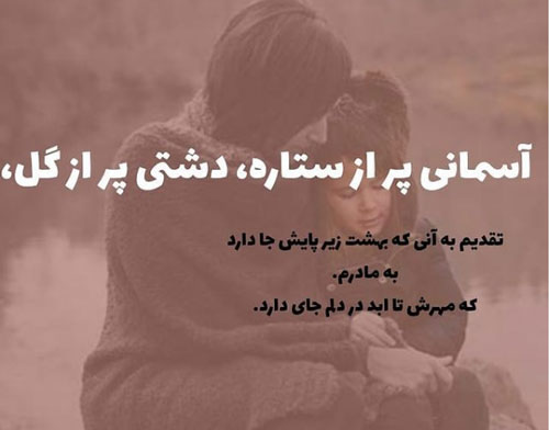 عکس نوشته های خاص و ناب درباره فرشته زمینی، مادر