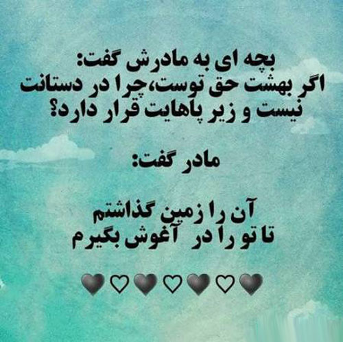 عکس نوشته های خاص و ناب درباره فرشته زمینی، مادر