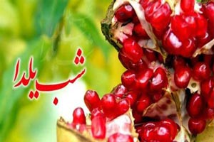 لاکچری چیدمان چله ای عروس و داماد+ اشعار عاشقانه