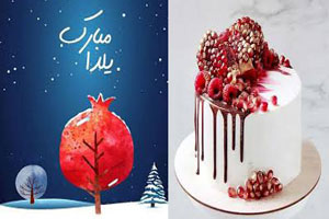 عکس های زیبا و خاص کیک یلدایی با دیزاین جدید عکس های زیبا و خاص کیک یلدایی با دیزاین جدید