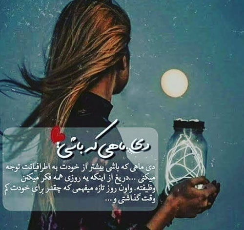 عکس نوشته های زیبا برای متولدین ماه اول زمستان/ دی ماهی ها