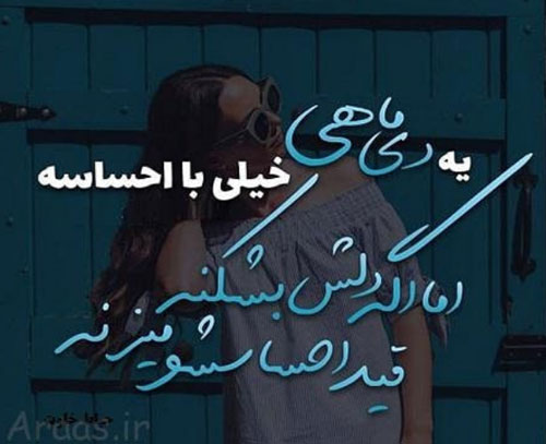 عکس نوشته های زیبا برای متولدین ماه اول زمستان/ دی ماهی ها