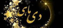 خصوصیات دختر و پسر متولد دی ماه | متن و عکس نوشته های احساسی