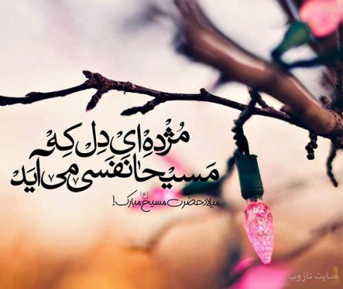 عکس نوشته های پروفایل و استوری کریسمس 2021/ فارسی انگلیسی