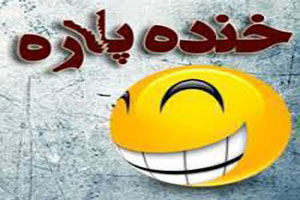 با دیدن این عکس های خنده دار و شباهت هایشان از خنده منفجر میشوید