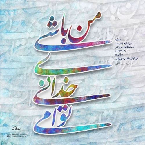 عکس نوشته های پروفایل تبریک سال 2021+ تصاویرعاشقانه 2021