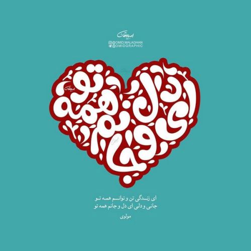 عکس نوشته های پروفایل تبریک سال 2021+ تصاویرعاشقانه 2021