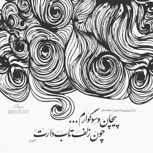 عکس نوشته های پروفایل تبریک سال 2021+ تصاویرعاشقانه 2021