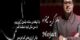 دانلود آهنگ عاشقانه و دپ دلم گریه میخواد از حجت اشرف زاده