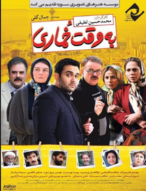 معرفی جدیدترین فیلم های سینمایی خانوادگی