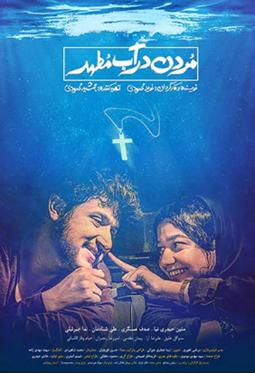 معرفی جدیدترین فیلم های سینمایی خانوادگی