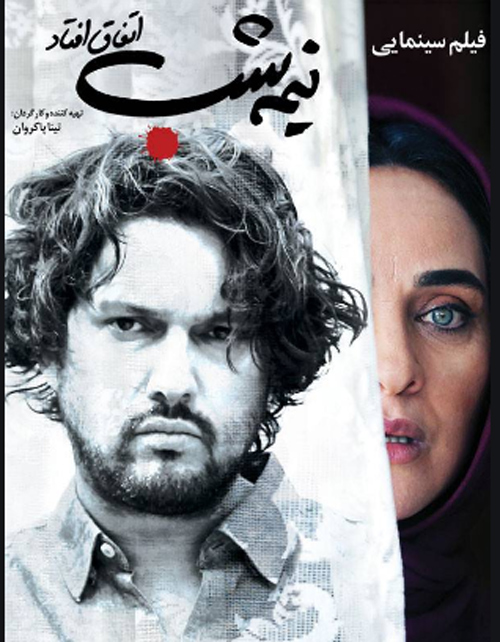 معرفی جدیدترین فیلم های سینمایی خانوادگی