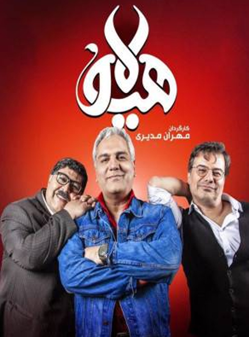 معرفی جدیدترین فیلم های سینمایی خانوادگی