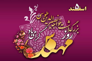 پیامک و عکس نوشته های زیبا و خاص به مناسبت روز مهندس