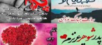 جدیدترین گیف و تصاویر متحرک ولادت امام علی و روز مرد