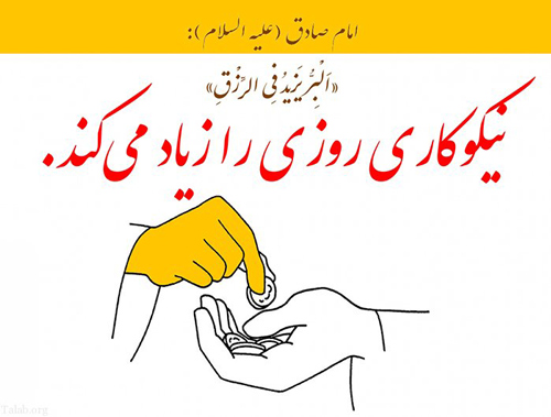 انشا قشنگ و زیبا در خصوص روز احسان و نیکوکاری