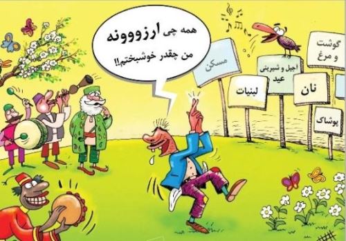 جدید ترین تکست های خنده داره نوروز 1400