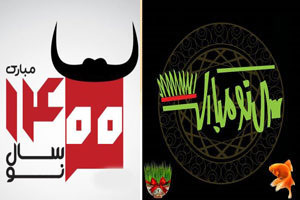 عکس نوشته های تبریک سال 1400+ پیام تبریک ادبی عکس نوشته های تبریک سال 1400+ پیام تبریک ادبی