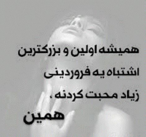 پروفایل جدید فروردین ماهی/ عکس و متن تکراری نزارین لطفا