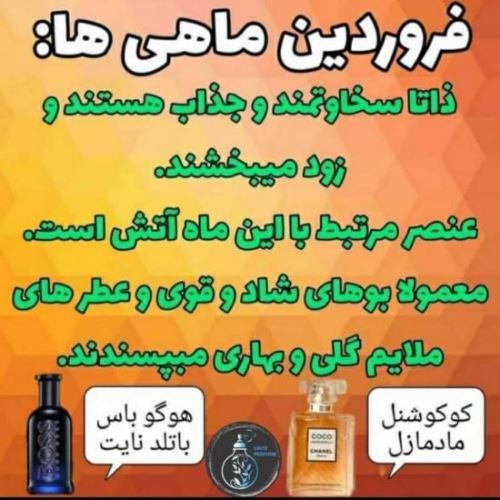 پروفایل جدید فروردین ماهی/ عکس و متن تکراری نزارین لطفا